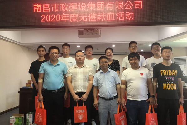 1609922982202042.jpg 南昌市政建設(shè)集團(tuán)有限公司開(kāi)展無(wú)償獻(xiàn)血活動(dòng)600400p1.jpg