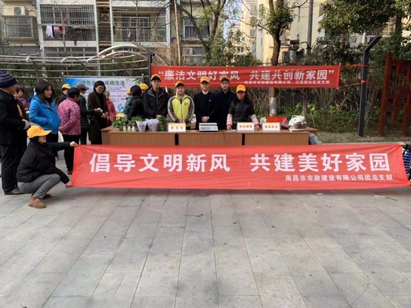 1611644981724650.jpg 南昌市政建設(shè)集團(tuán)工會廉潔文明好家風(fēng)共創(chuàng)共建新家園600(3).jpg