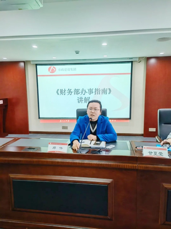 1616397450675430.jpg 南昌市政建設(shè)集團(tuán)財(cái)務(wù)部組織開展財(cái)務(wù)部辦事指南講解6001.jpg