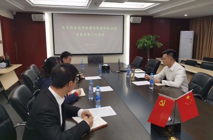 1636361486934523.jpg 南昌市政建設集團召開2021年第二次團委會議691.jpg