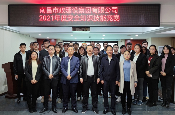 1638167648118244.jpg 南昌市政建設(shè)集團(tuán)舉辦安全知識(shí)技能競賽決賽691.jpg