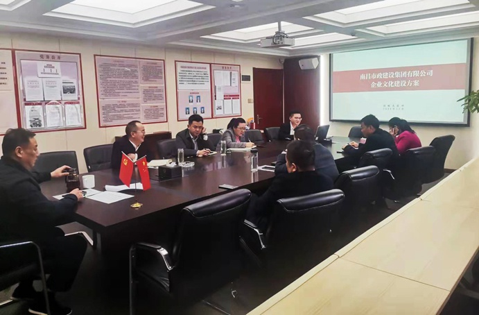 1640759085804300.jpg 南昌市政建設(shè)集團(tuán)召開(kāi)企業(yè)文化建設(shè)高管討論會(huì)691.jpg