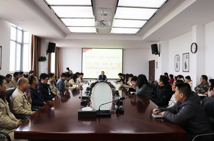 1640759560927861.jpg 市政遠(yuǎn)大開展自信-團(tuán)結(jié)-奮進(jìn)專題座談會(huì)691.jpg