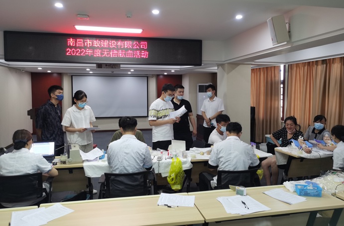 南昌市政建設(shè)集團(tuán)組織開展無償獻(xiàn)血活動 南昌市政建設(shè)集團(tuán)組織開展無償獻(xiàn)血活動