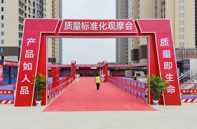 秦坊安置房質(zhì)量標(biāo)準(zhǔn)化觀摩會(huì)圓滿(mǎn)結(jié)束 秦坊安置房質(zhì)量標(biāo)準(zhǔn)化觀摩會(huì)圓滿(mǎn)結(jié)束