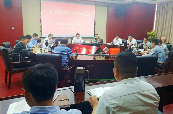 工程部組織召開了工程項(xiàng)目全過程閉合調(diào)度會 工程部組織召開了工程項(xiàng)目全過程閉合調(diào)度會