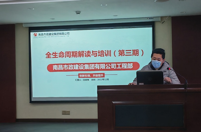 工程部組織第三期《全生命周期系統(tǒng)管理文件》 解讀與培訓(xùn) 工程部組織第三期《全生命周期系統(tǒng)管理文件》 解讀與培訓(xùn)