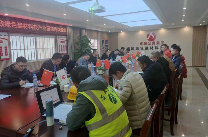 綠色建材科技產(chǎn)業(yè)園項目召開工程調(diào)度會 綠色建材科技產(chǎn)業(yè)園項目召開工程調(diào)度會
