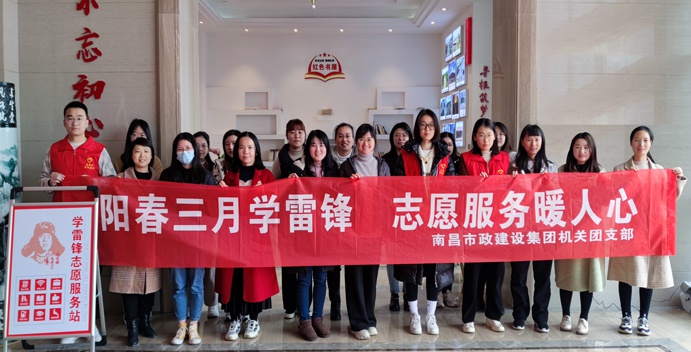 市政建設(shè)集團(tuán)機(jī)關(guān)團(tuán)支部組織開(kāi)展學(xué)雷鋒主題活動(dòng) 市政建設(shè)集團(tuán)機(jī)關(guān)團(tuán)支部組織開(kāi)展學(xué)雷鋒主題活動(dòng)