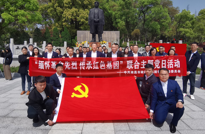 南昌市政建設(shè)集團黨員方志敏烈士陵園“緬懷革命先烈 傳承紅色基因”聯(lián)合主題黨日 南昌市政建設(shè)集團黨員方志敏烈士陵園“緬懷革命先烈 傳承紅色基因”聯(lián)合主題黨日