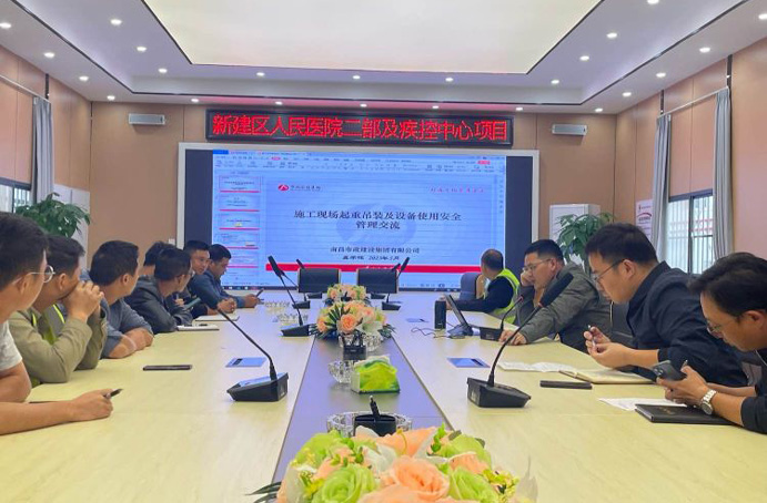 新建區(qū)人民醫(yī)院二部及疾控中心項目部開展起重機械設(shè)備安全生產(chǎn)培訓