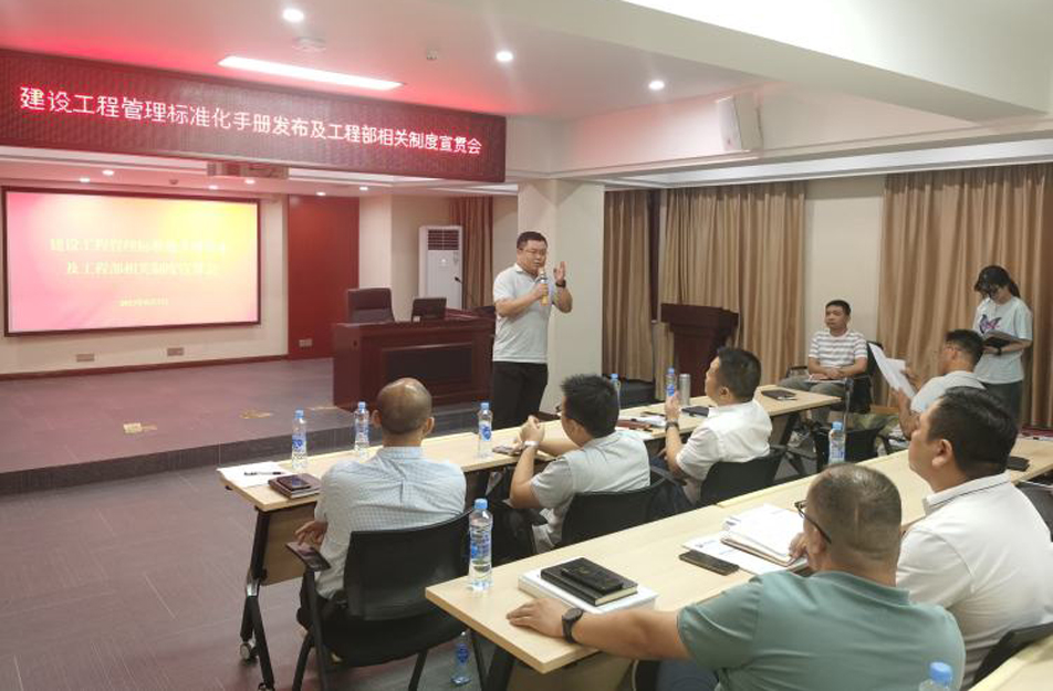 南昌市政建設(shè)集團召開建設(shè)工程管理標(biāo)準(zhǔn)化手冊宣貫會 南昌市政建設(shè)集團召開建設(shè)工程管理標(biāo)準(zhǔn)化手冊宣貫會