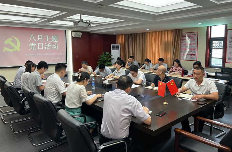機(jī)關(guān)第一黨支部開展“樹新風(fēng)，建新功，立足崗位做先鋒”主題黨日活動(dòng)