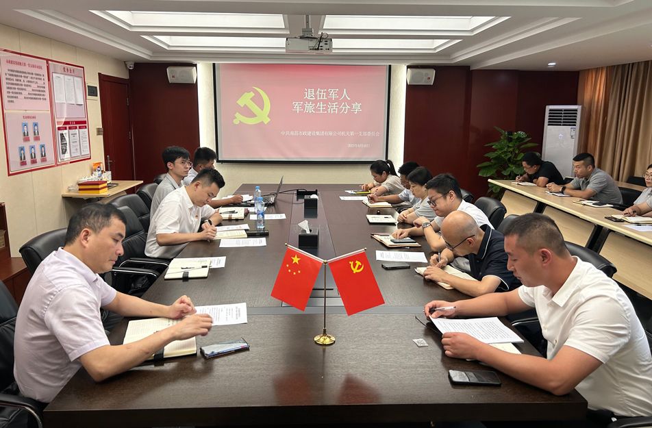 機(jī)關(guān)第一黨支部開展“樹新風(fēng)，建新功，立足崗位做先鋒”主題黨日活動(dòng)