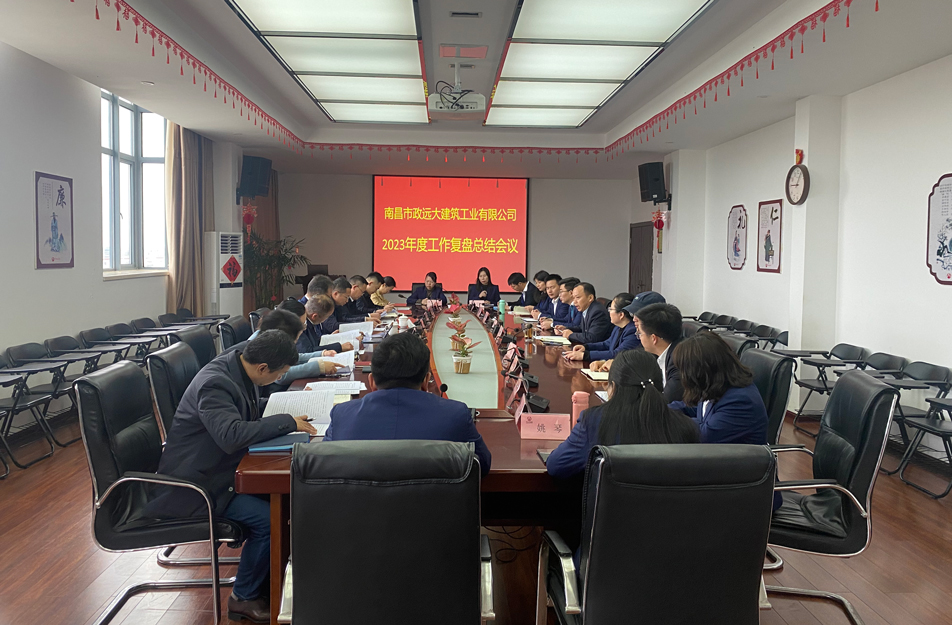 徐旭帶隊赴市政遠大公司參加2023年度工作復盤總結會 徐旭帶隊赴市政遠大公司參加2023年度工作復盤總結會