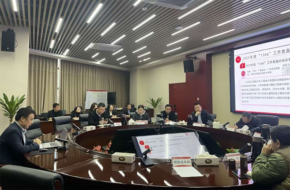南昌市政建設(shè)集團(tuán)召開工程部、招標(biāo)成本部2023年度工作復(fù)盤總結(jié)會(huì)