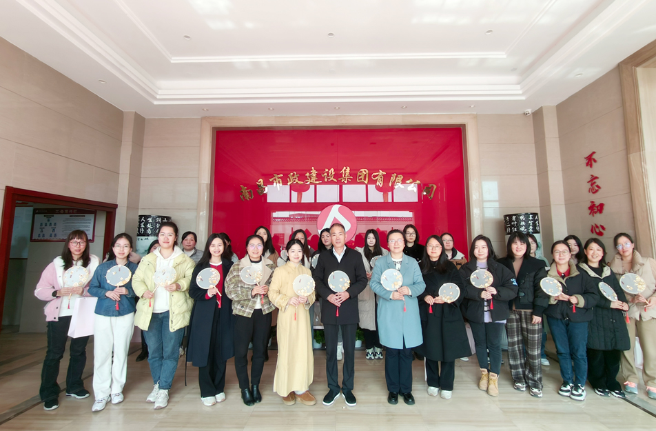 南昌市政建設(shè)集團(tuán)舉辦“手作宮廷團(tuán)扇”主題活動 南昌市政建設(shè)集團(tuán)舉辦“手作宮廷團(tuán)扇”主題活動