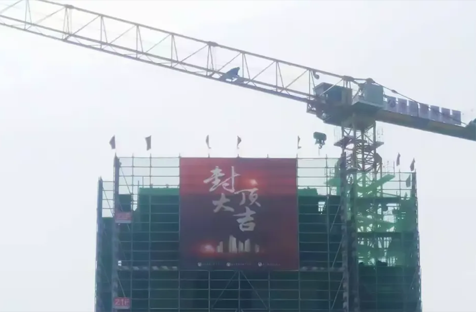 杭政儲(chǔ)出項(xiàng)目住宅樓主體結(jié)構(gòu)全面封頂 杭政儲(chǔ)出項(xiàng)目住宅樓主體結(jié)構(gòu)全面封頂