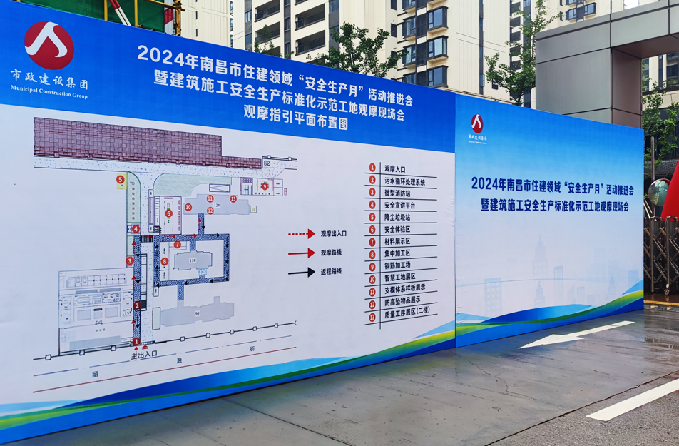 聯(lián)發(fā)悅尚居項(xiàng)目安全生產(chǎn)標(biāo)準(zhǔn)化示范工地觀摩會(huì) 聯(lián)發(fā)悅尚居項(xiàng)目安全生產(chǎn)標(biāo)準(zhǔn)化示范工地觀摩會(huì)