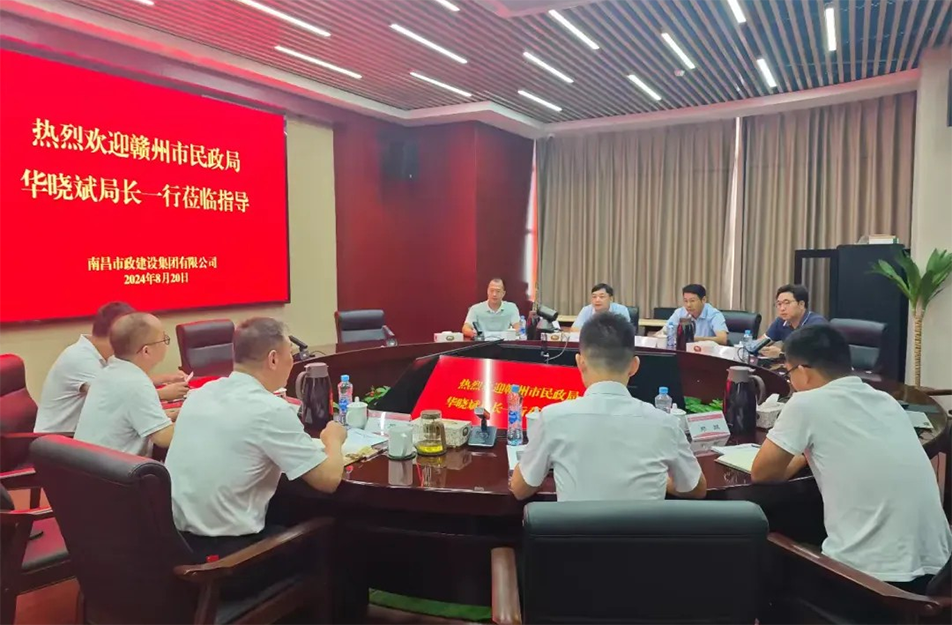 贛州市民政局黨組書記、局長華曉斌到南昌市政建設(shè)集團(tuán)有限公司參觀