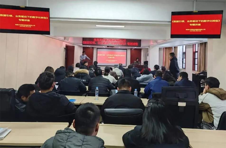 南昌市政建設集團召開建筑行業(yè)數(shù)字化轉(zhuǎn)型專題會議，解析BIM技術、智能算法與數(shù)據(jù)治理在工程管理中的應用路徑，披露項目管理系統(tǒng)的三大優(yōu)化方向與數(shù)據(jù)治理標準化建設方案，助力建筑企業(yè)數(shù)字化轉(zhuǎn)型升級。