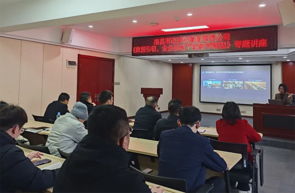 南昌市政建設集團召開建筑行業(yè)數(shù)字化轉(zhuǎn)型專題會議，解析BIM技術、智能算法與數(shù)據(jù)治理在工程管理中的應用路徑，披露項目管理系統(tǒng)的三大優(yōu)化方向與數(shù)據(jù)治理標準化建設方案，助力建筑企業(yè)數(shù)字化轉(zhuǎn)型升級